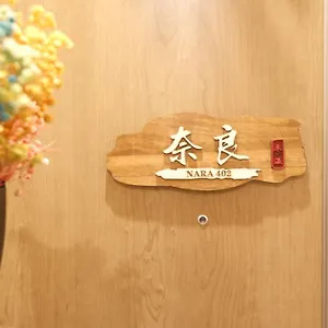 アパート 東瀛stays402奈良　お洒落な和洋室, 大阪市